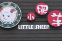 天然美味小肥羊餐馆 - Little Sheep